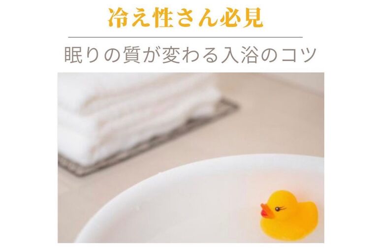 冷え性に悩む