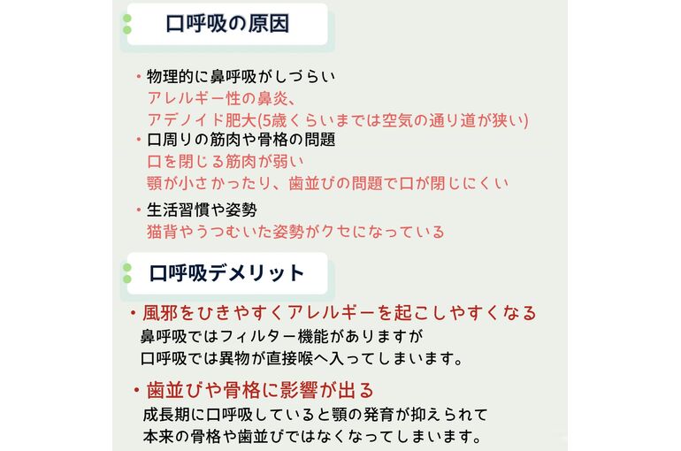 口ぽかーん になっていませんか？ - 2