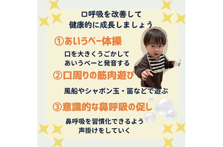 口ぽかーん になっていませんか？ - 3
