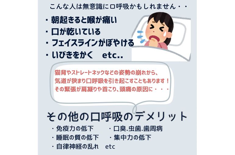 口ぽかーん になっていませんか？ - 4