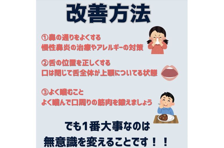 口ぽかーん になっていませんか？ - 5